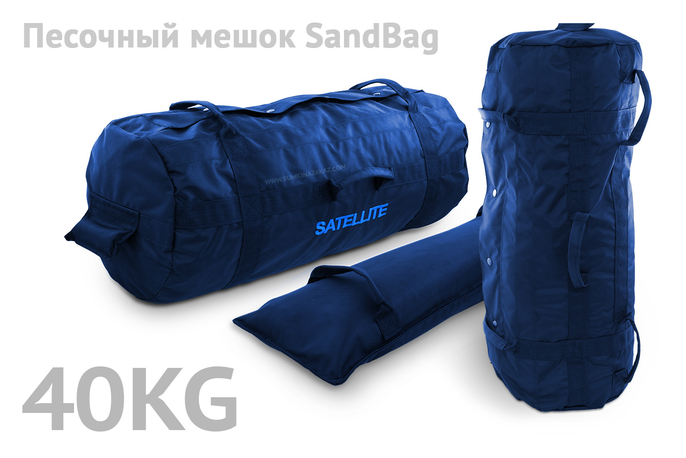 Сэндбэг 40кг, синий, blue, спортивная сумка, сумка для спорта, сумка для фитнеса, сумка для спорта на пляже, спортивный инвентарь, пошив на заказ, купить в спб, Песочный мешок SandBag, купить в спб